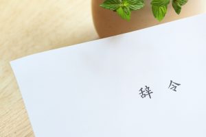 彼氏の転勤が決まったあなたがとるべき行動は？