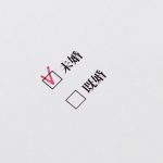 結婚できる女性とできない女性の違いとは?